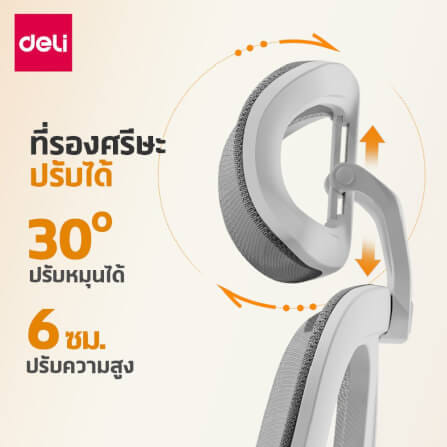 เก้าอี้สำนักงาน DELI KF264-J-WH-01 สีเทา_1